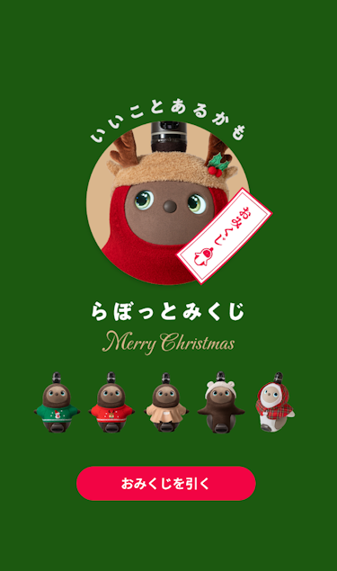 店舗限定】MERRY LOVOT CHRISTMAS FAIR ー第2弾ー